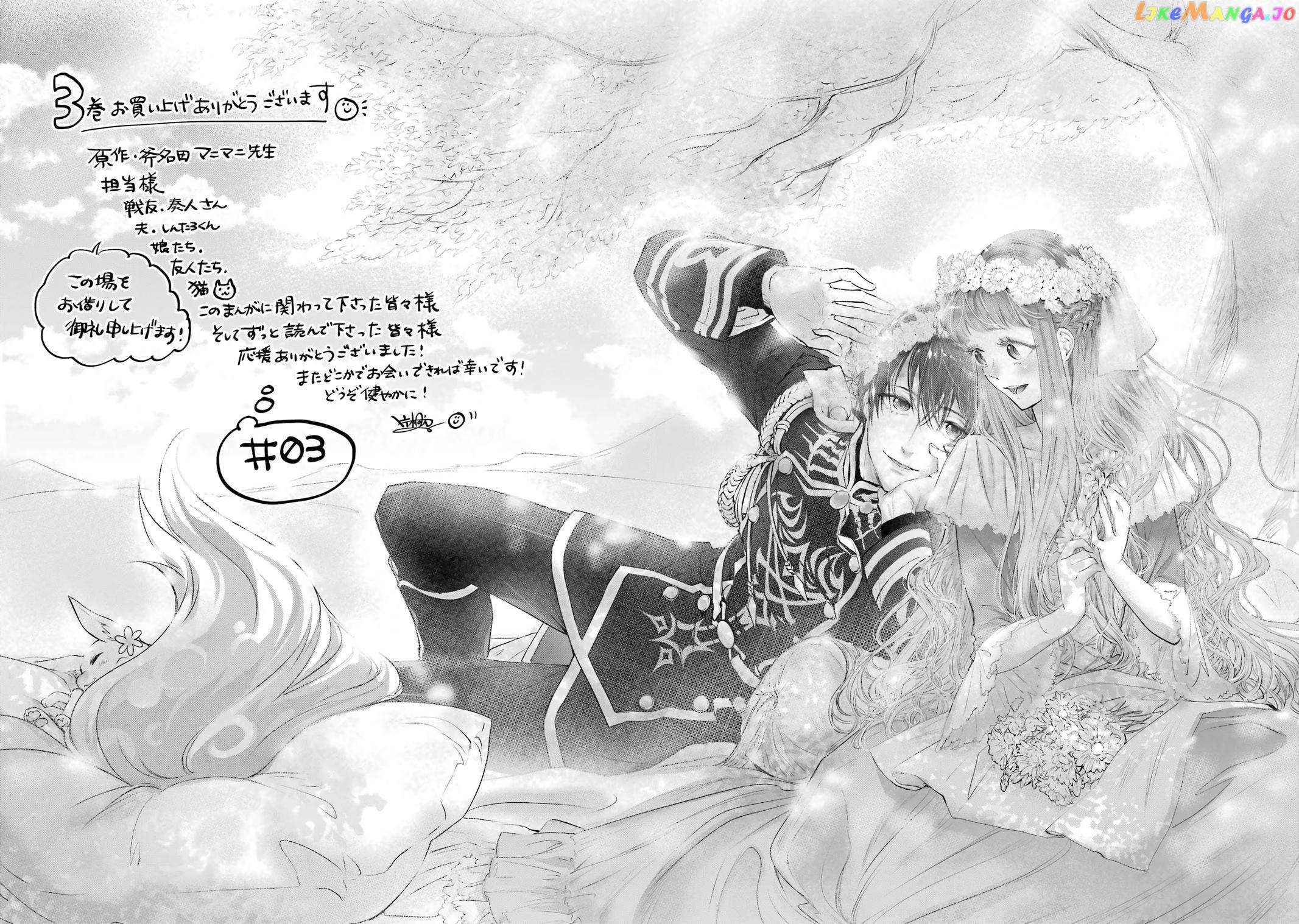 Reincarnated as a 15-Year-Old Queen: I’m an Ex-office Worker, but the Young King Is Interested in Me?! chapter 12 - page 72