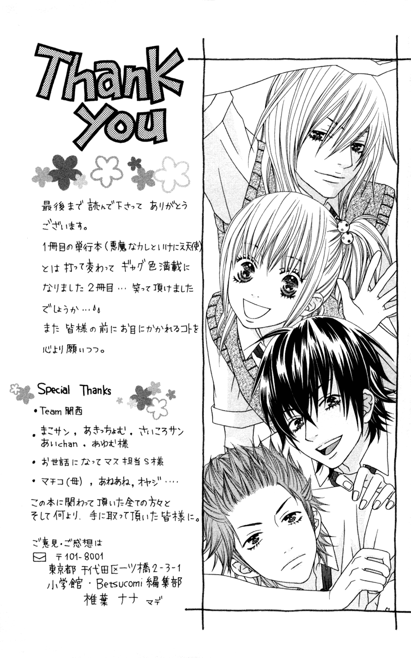 Underground Kids -Gakuen Onmitsu Torimonochou- chapter 5 - page 6