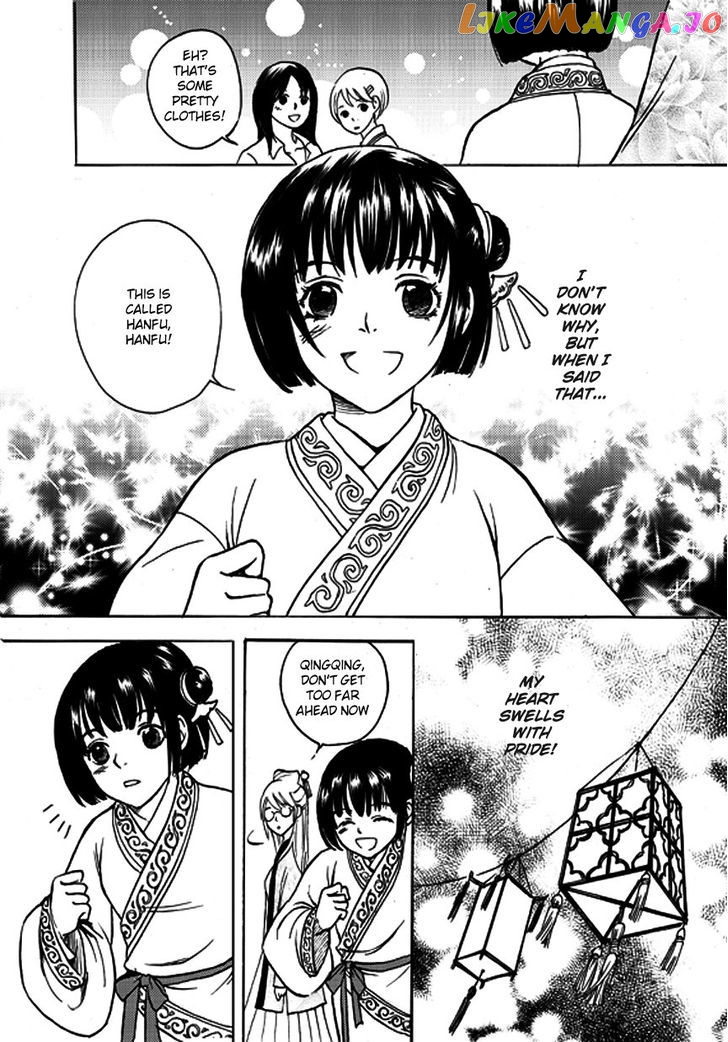 Memories Of A Homeland Ming chapter 2 - page 4