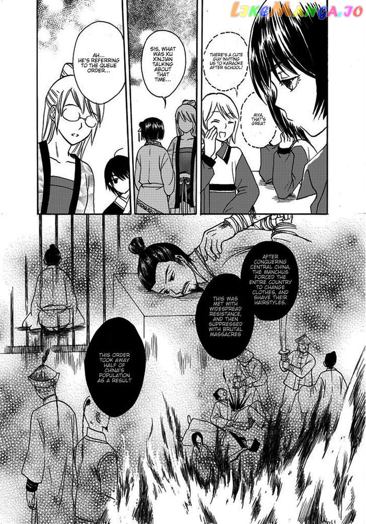 Memories Of A Homeland Ming chapter 3 - page 2
