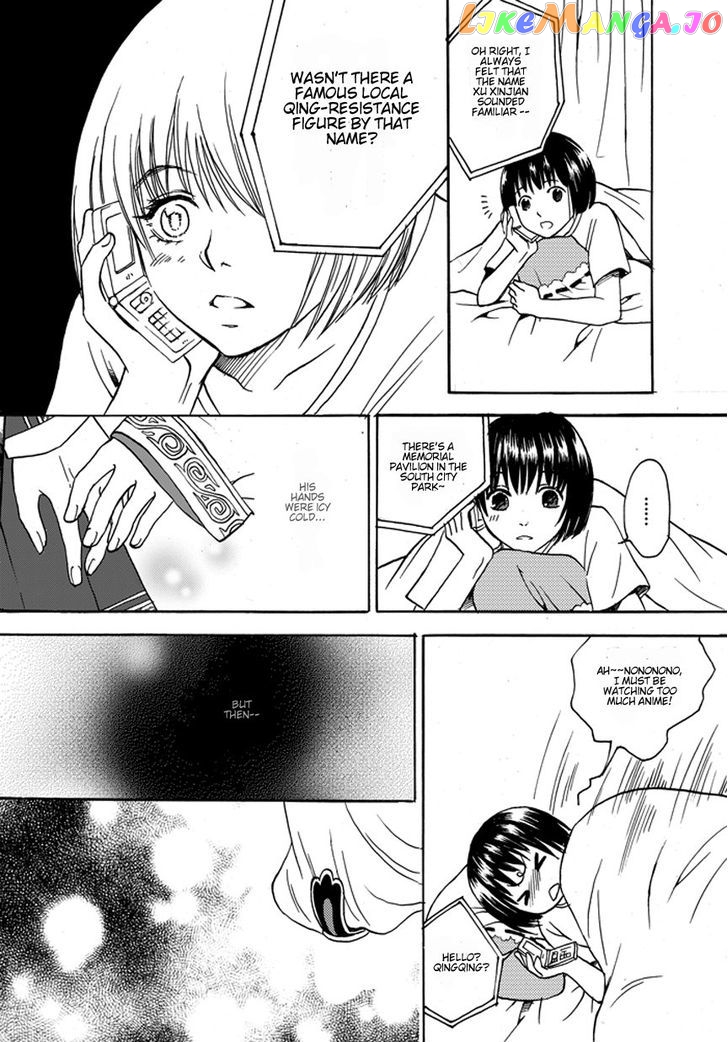 Memories Of A Homeland Ming chapter 3 - page 4