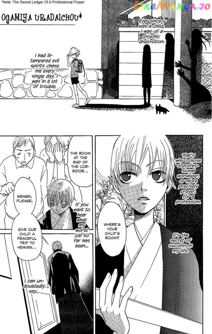 Hoshi Ni Naru Hi chapter 5 - page 3