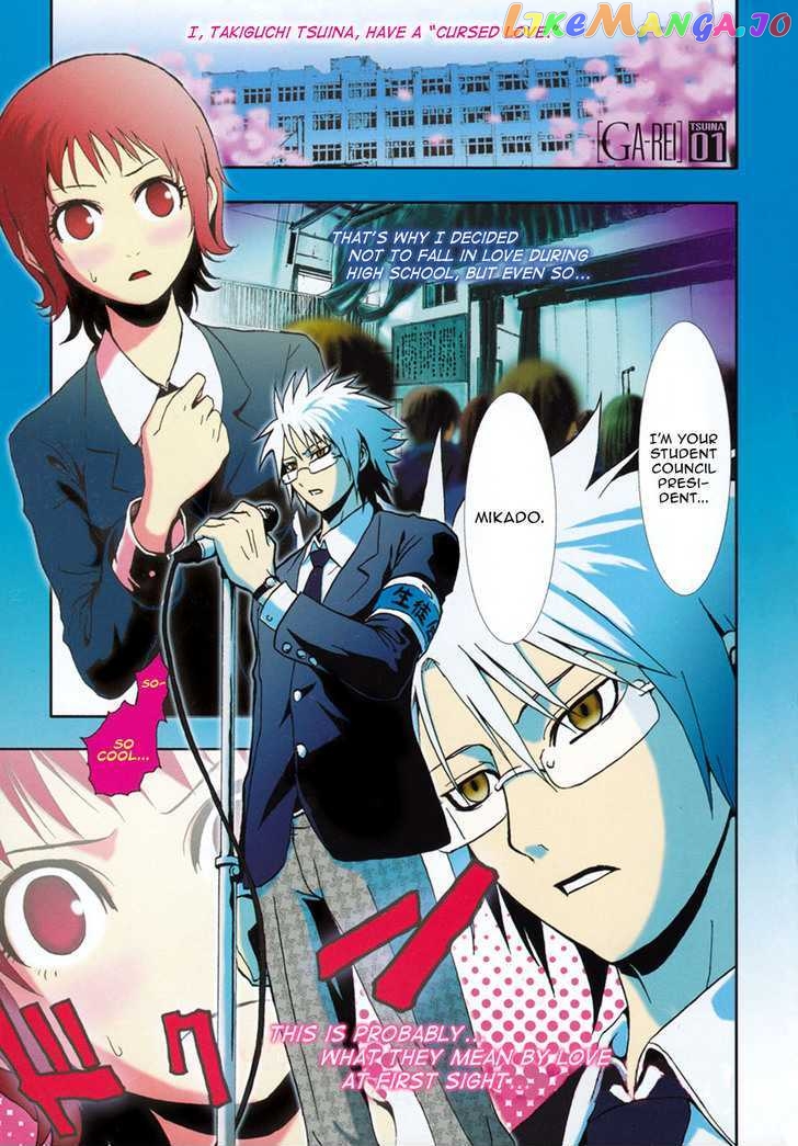 Ga-Rei – Tsuina No Shou chapter 1 - page 7