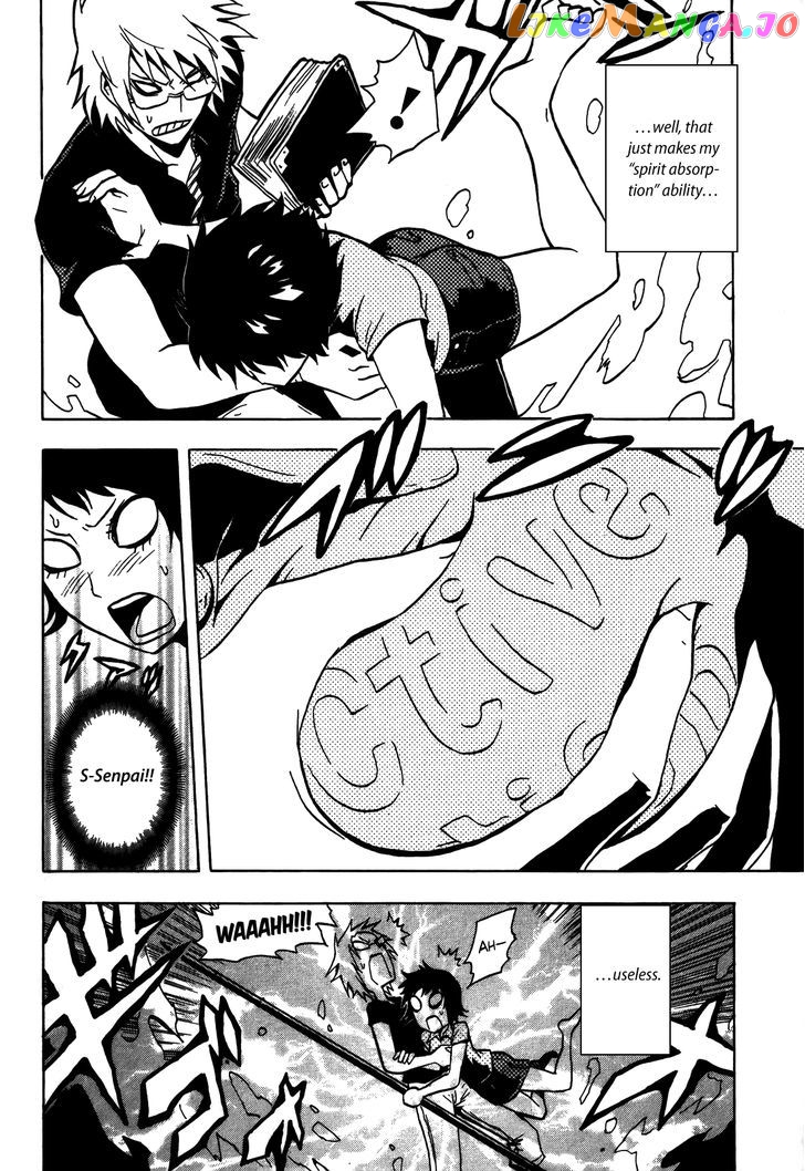 Ga-Rei – Tsuina No Shou chapter 3 - page 5