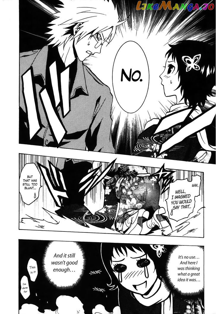 Ga-Rei – Tsuina No Shou chapter 4 - page 32