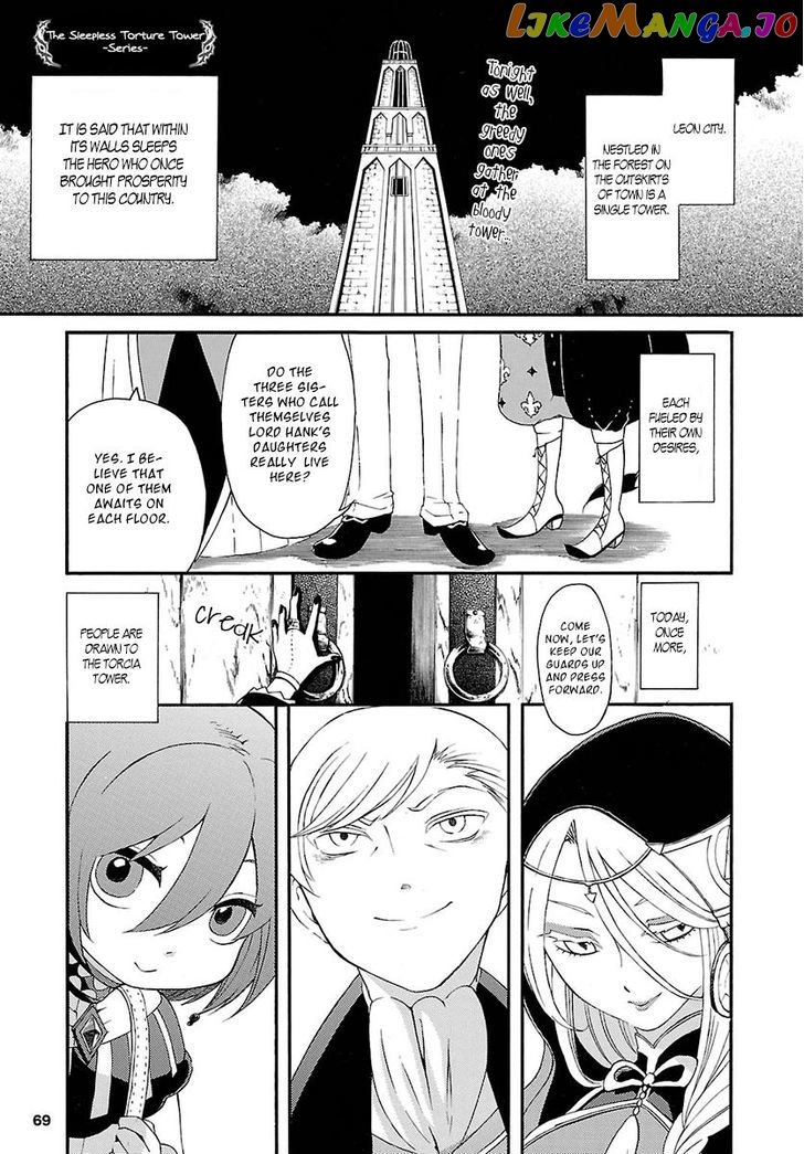 Goumontou wa Nemuranai - Doukeshi no Shou chapter 2 - page 4