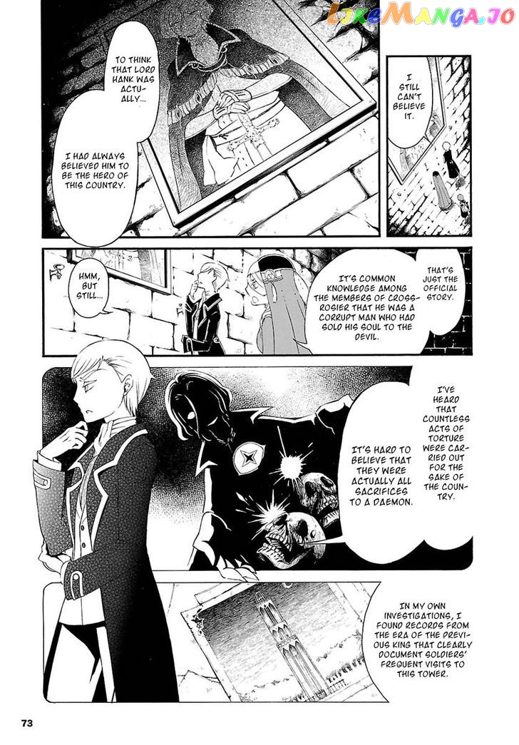 Goumontou wa Nemuranai - Doukeshi no Shou chapter 2 - page 8