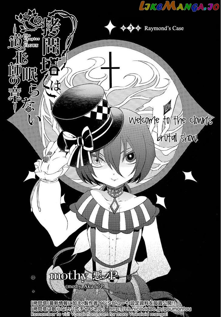 Goumontou wa Nemuranai - Doukeshi no Shou chapter 3 - page 5