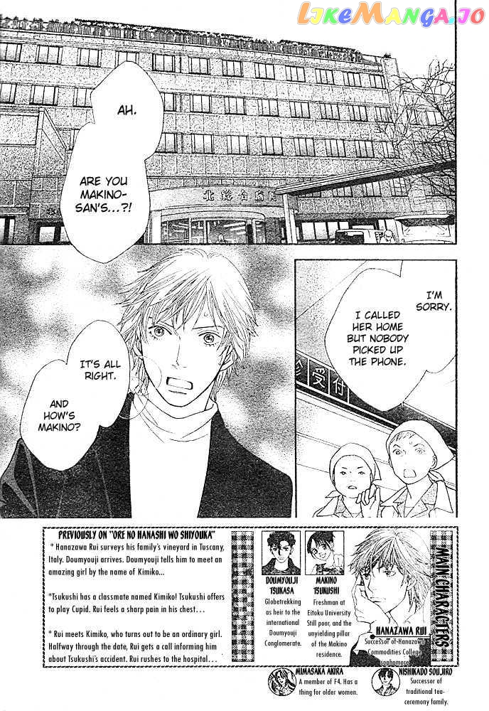 Ore no Hanashi wo Shiyouka chapter 2 - page 4