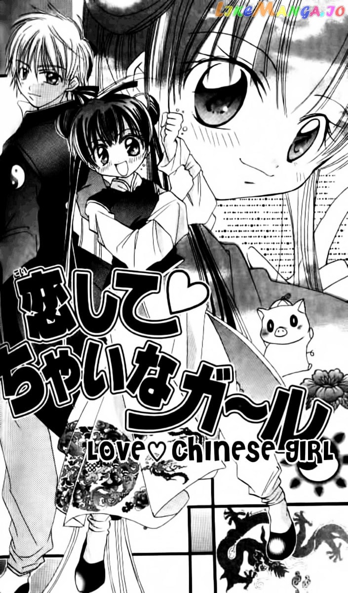 Kiss Shite! Esper Girl chapter 5 - page 3