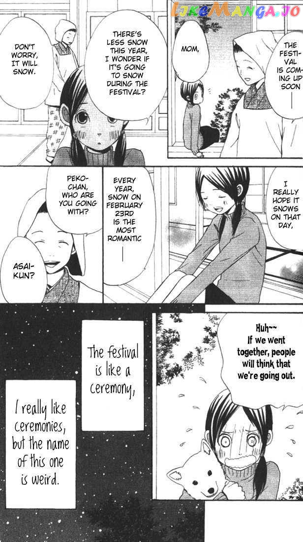 Ano Ko To Boku No Ie chapter 4.1 - page 10