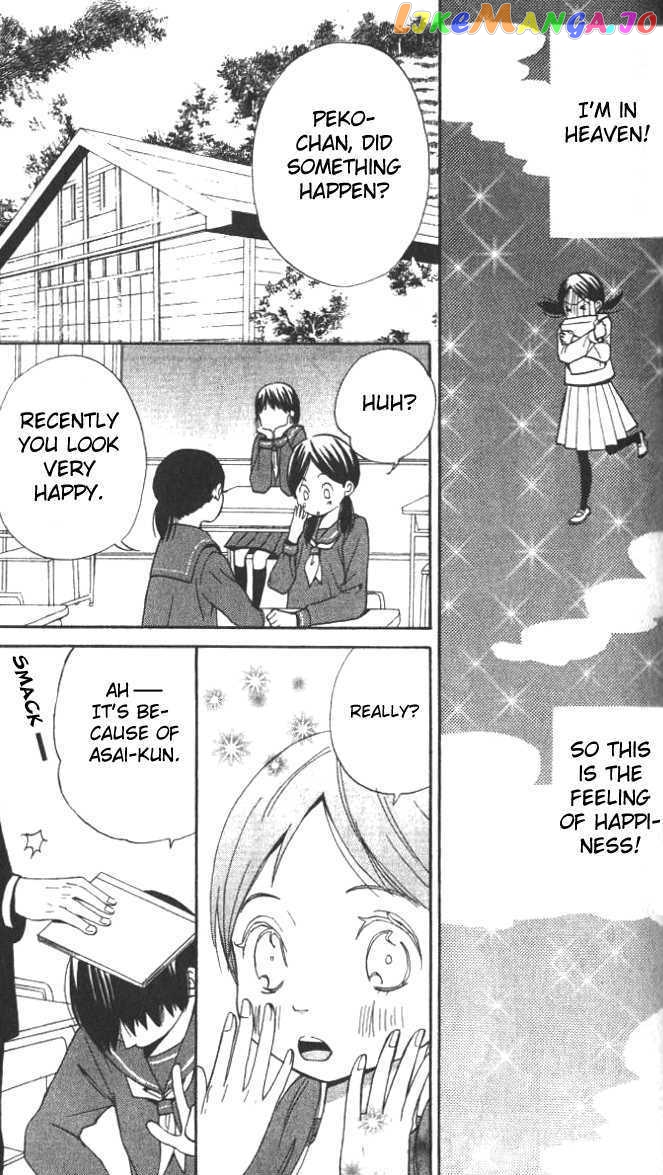 Ano Ko To Boku No Ie chapter 4.1 - page 20