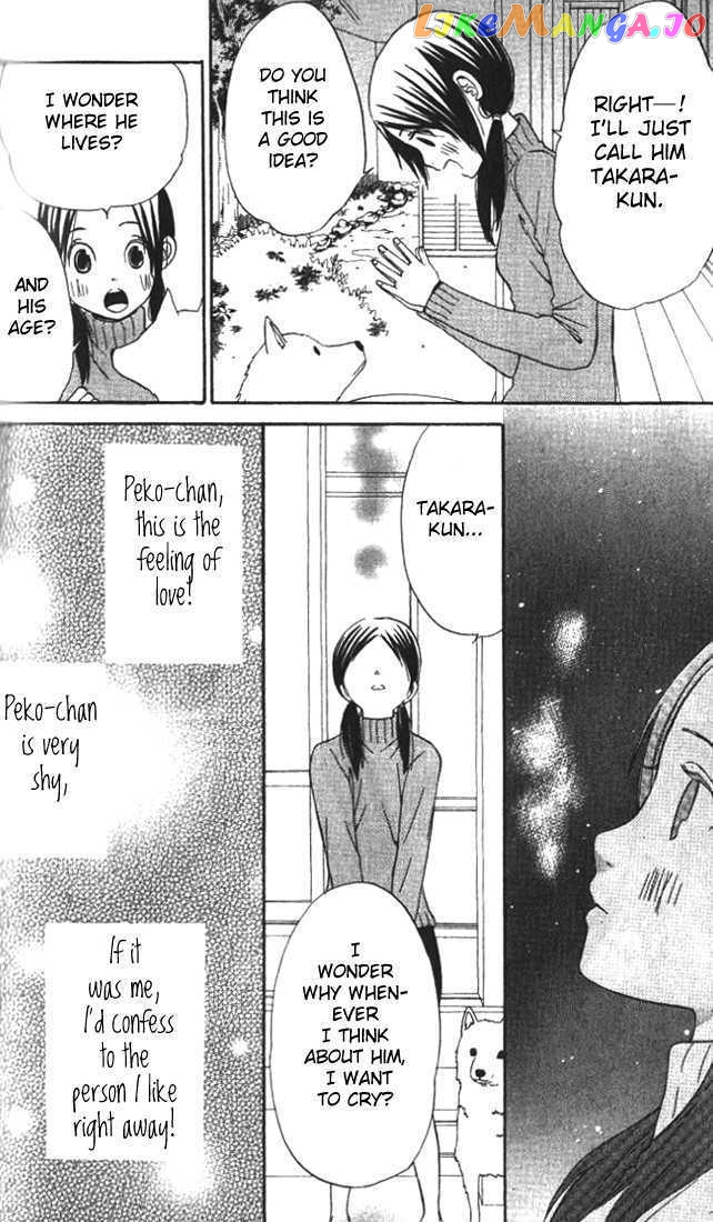 Ano Ko To Boku No Ie chapter 4.1 - page 9