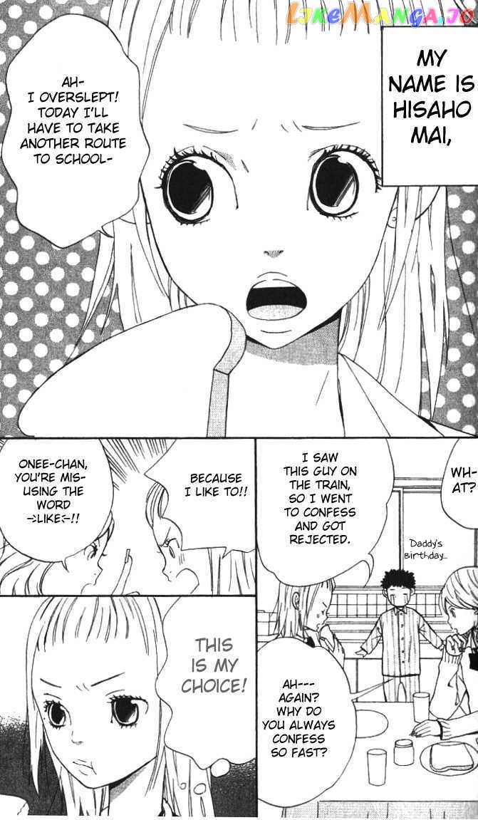 Ano Ko To Boku No Ie chapter 4.2 - page 2