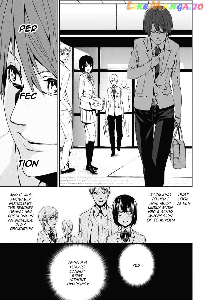 Tsukiyoda Sadame No Sekai No Sukuikata chapter 1 - page 8