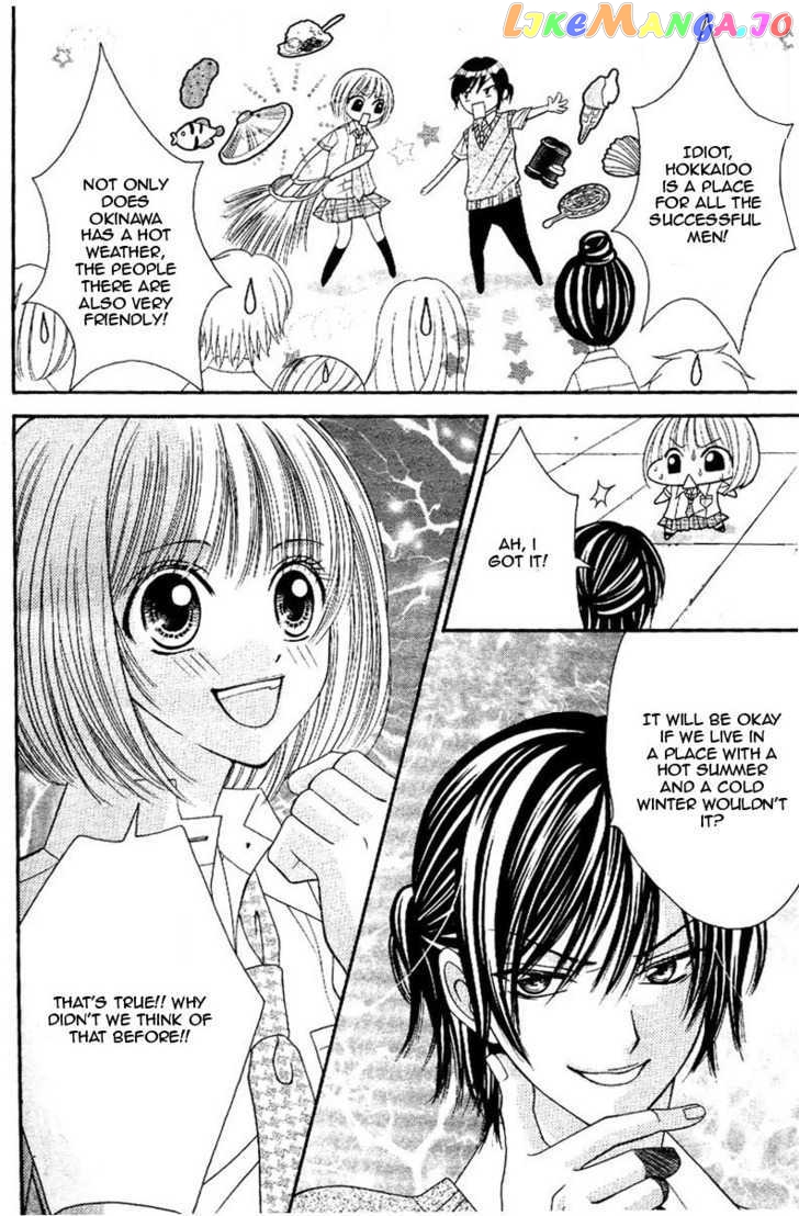Hieshou Danshi Kouryakuhou chapter 1 - page 33