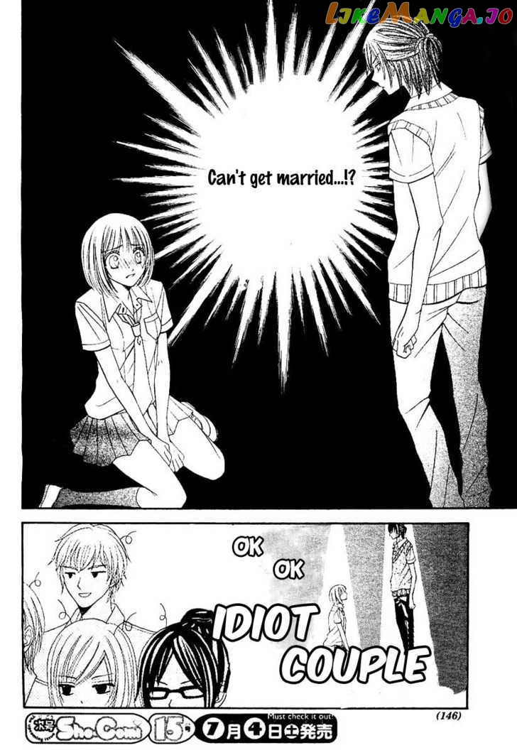 Hieshou Danshi Kouryakuhou chapter 1 - page 9