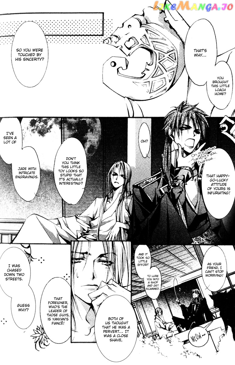 Chang An Huan Ye chapter 2 - page 3