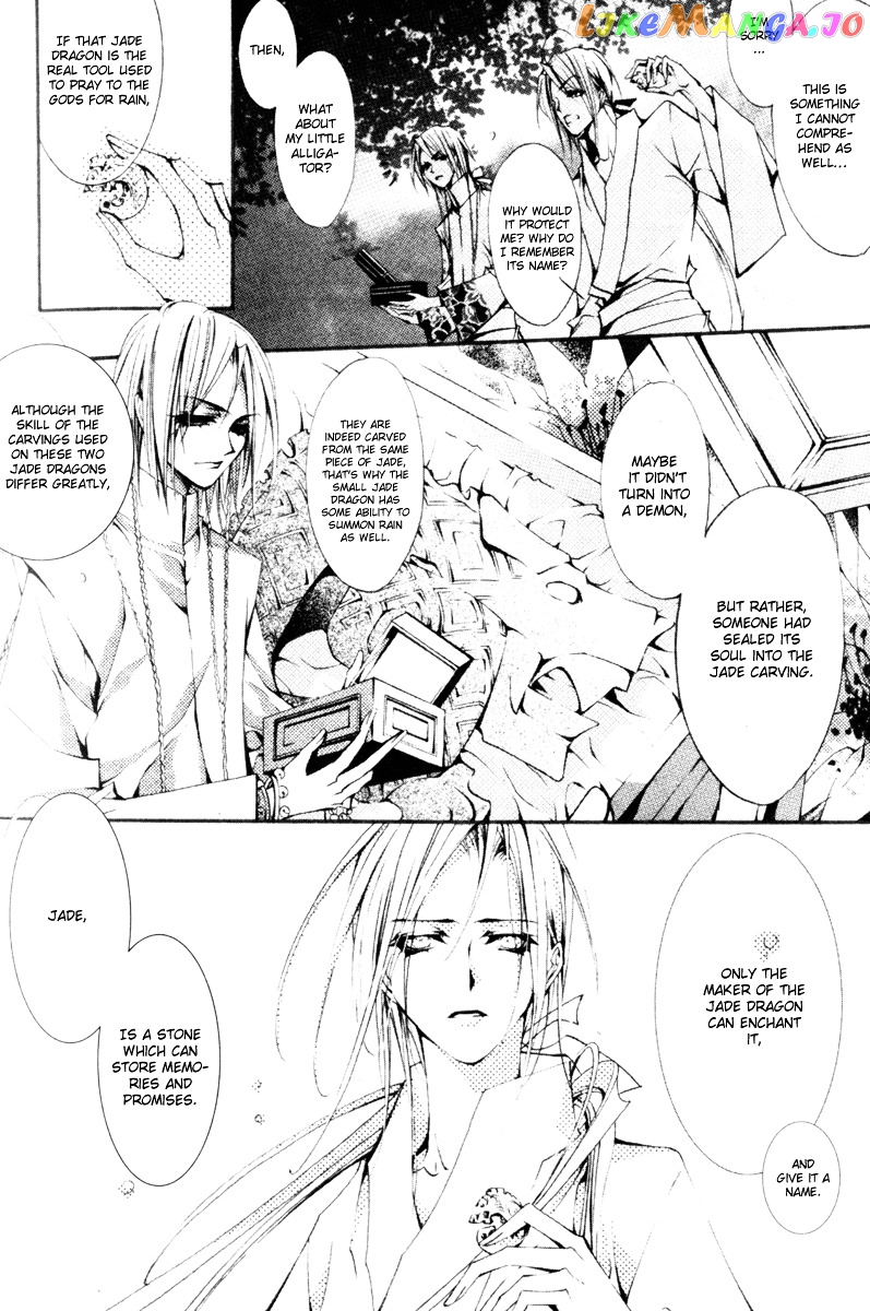 Chang An Huan Ye chapter 2 - page 32