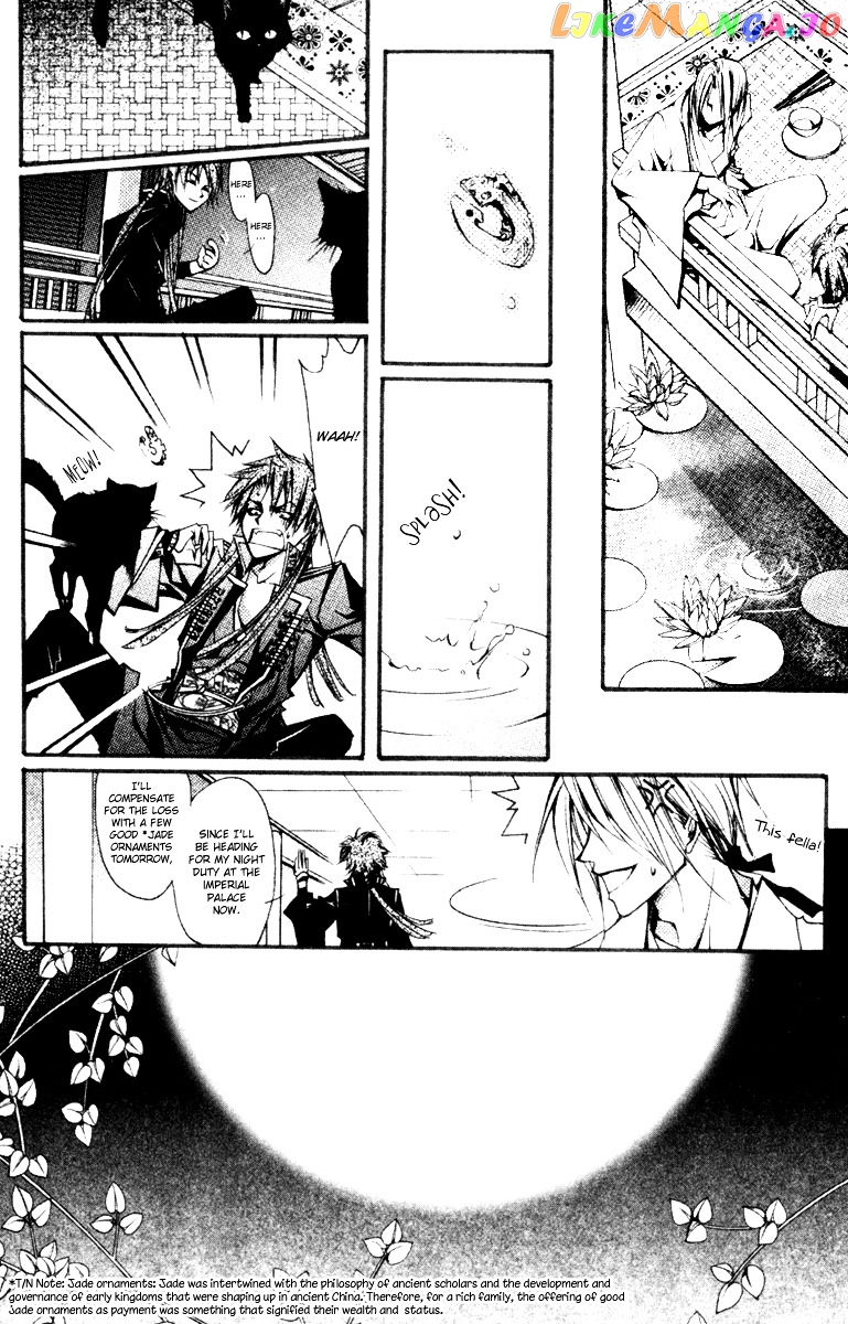 Chang An Huan Ye chapter 2 - page 4