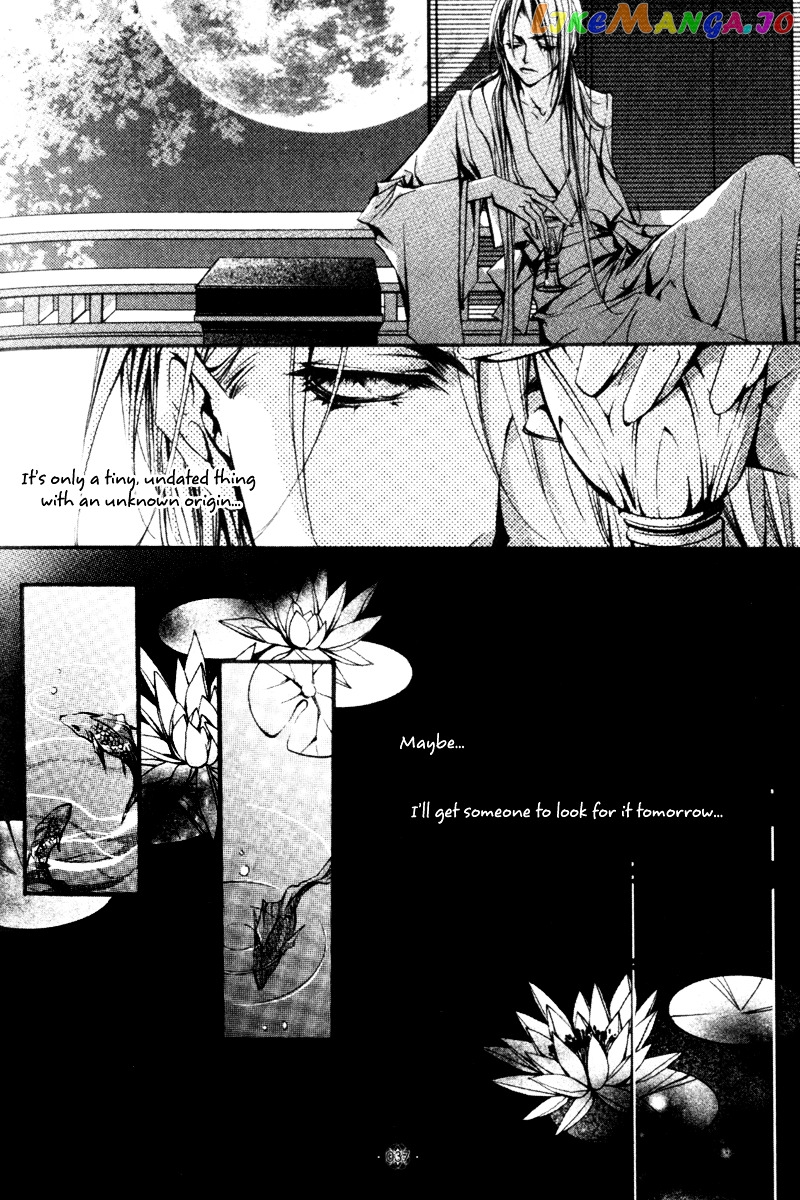 Chang An Huan Ye chapter 2 - page 5