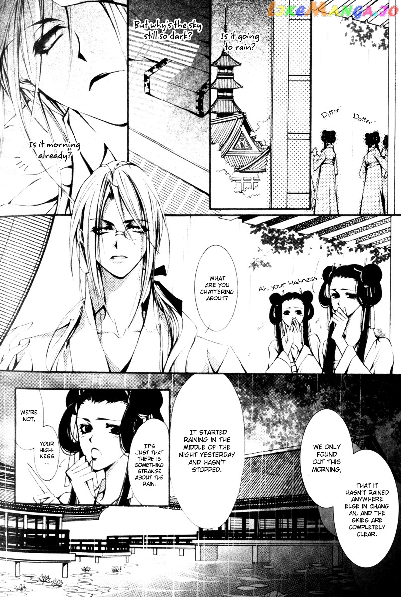 Chang An Huan Ye chapter 2 - page 9
