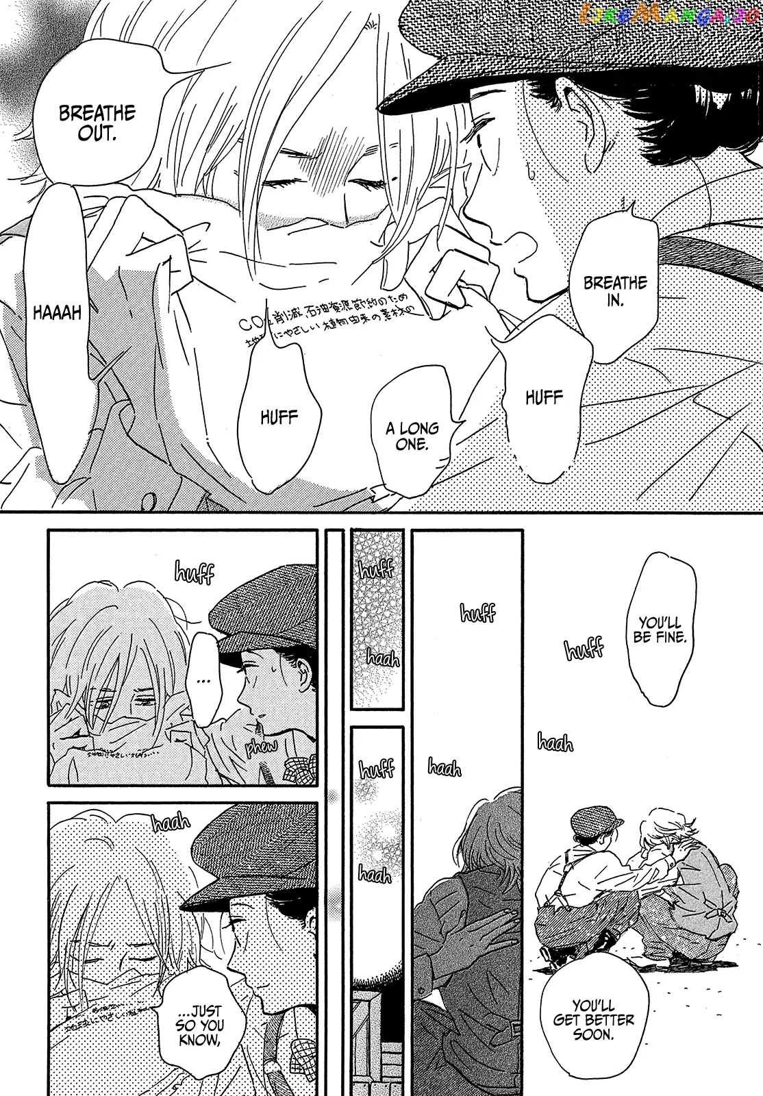 The Rain Of Teardrops And Serenade chapter 41 - page 8
