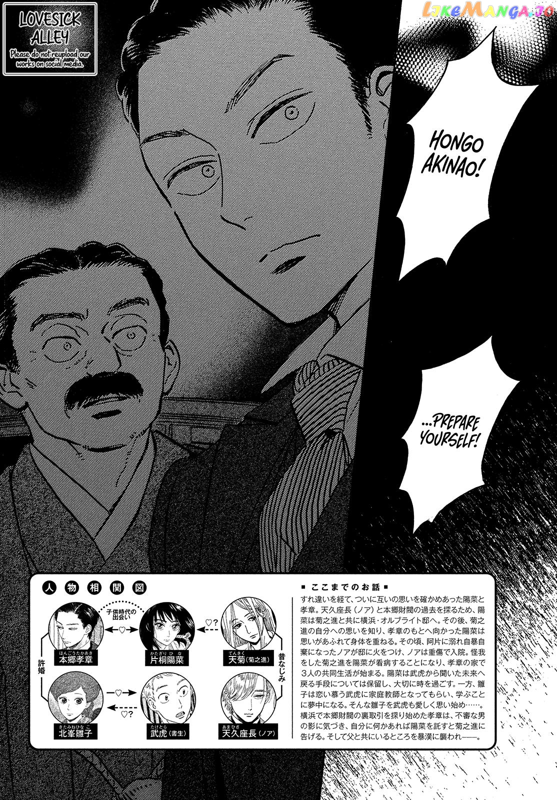 The Rain Of Teardrops And Serenade chapter 49 - page 4