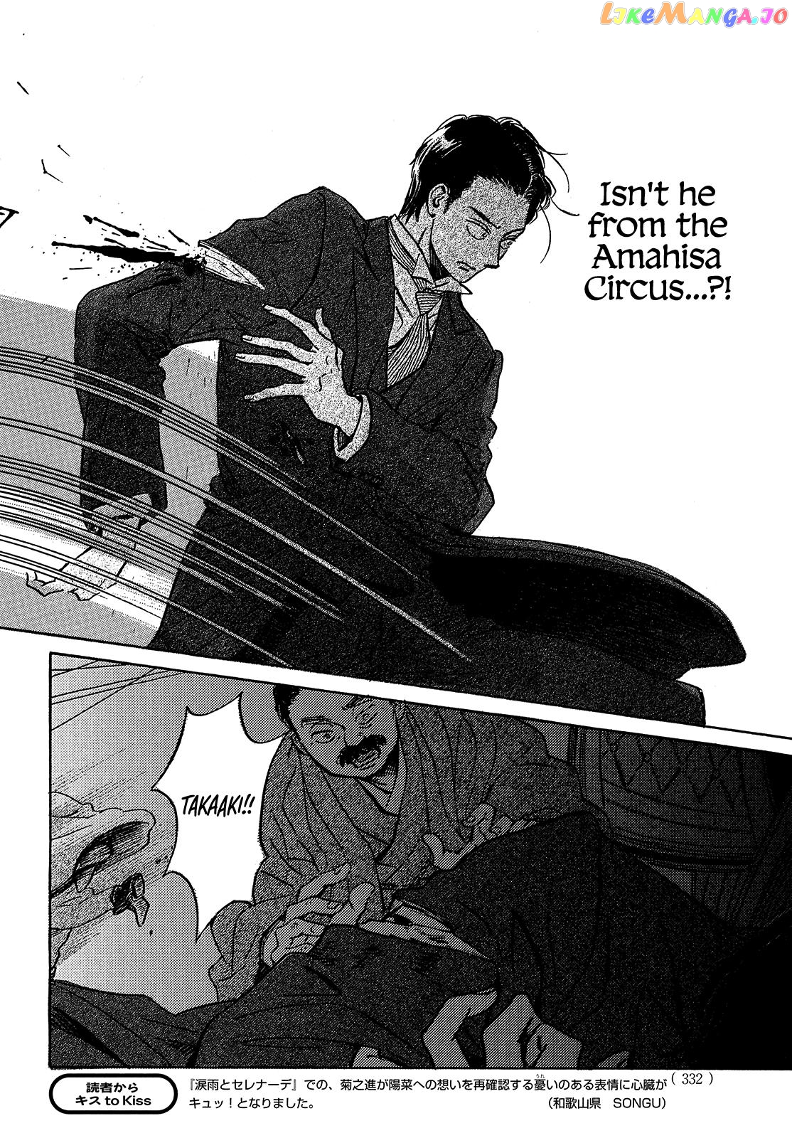 The Rain Of Teardrops And Serenade chapter 49 - page 7