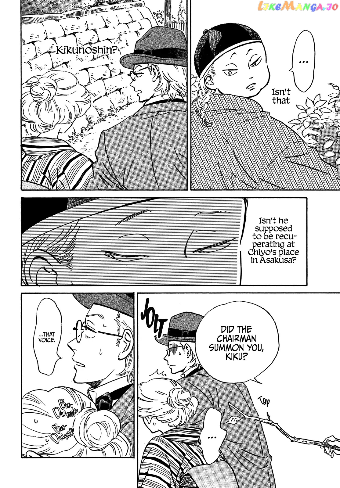 The Rain Of Teardrops And Serenade chapter 50 - page 13