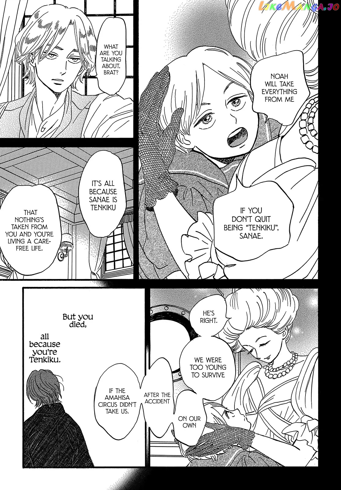 The Rain Of Teardrops And Serenade chapter 34 - page 28