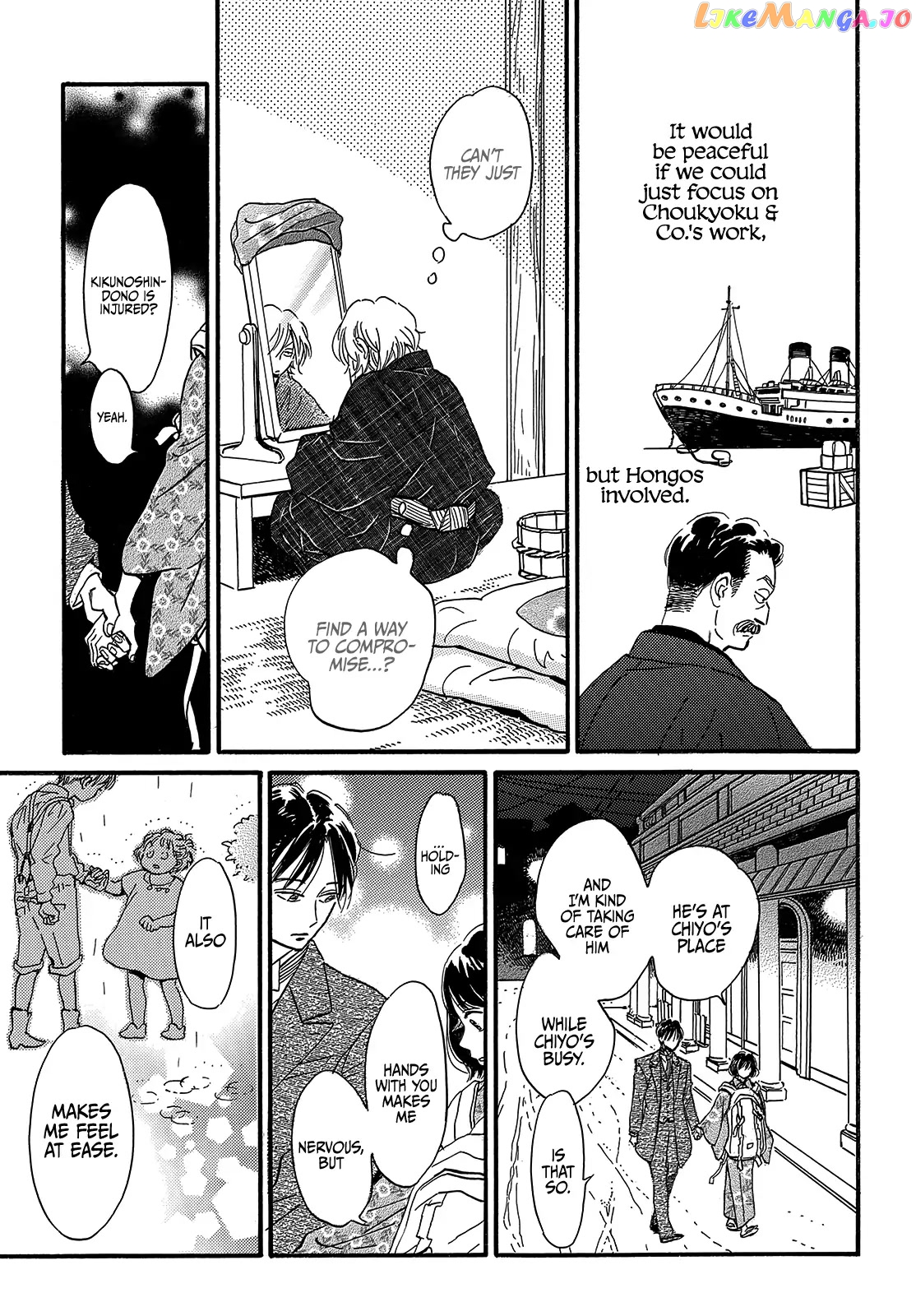 The Rain Of Teardrops And Serenade chapter 34 - page 30