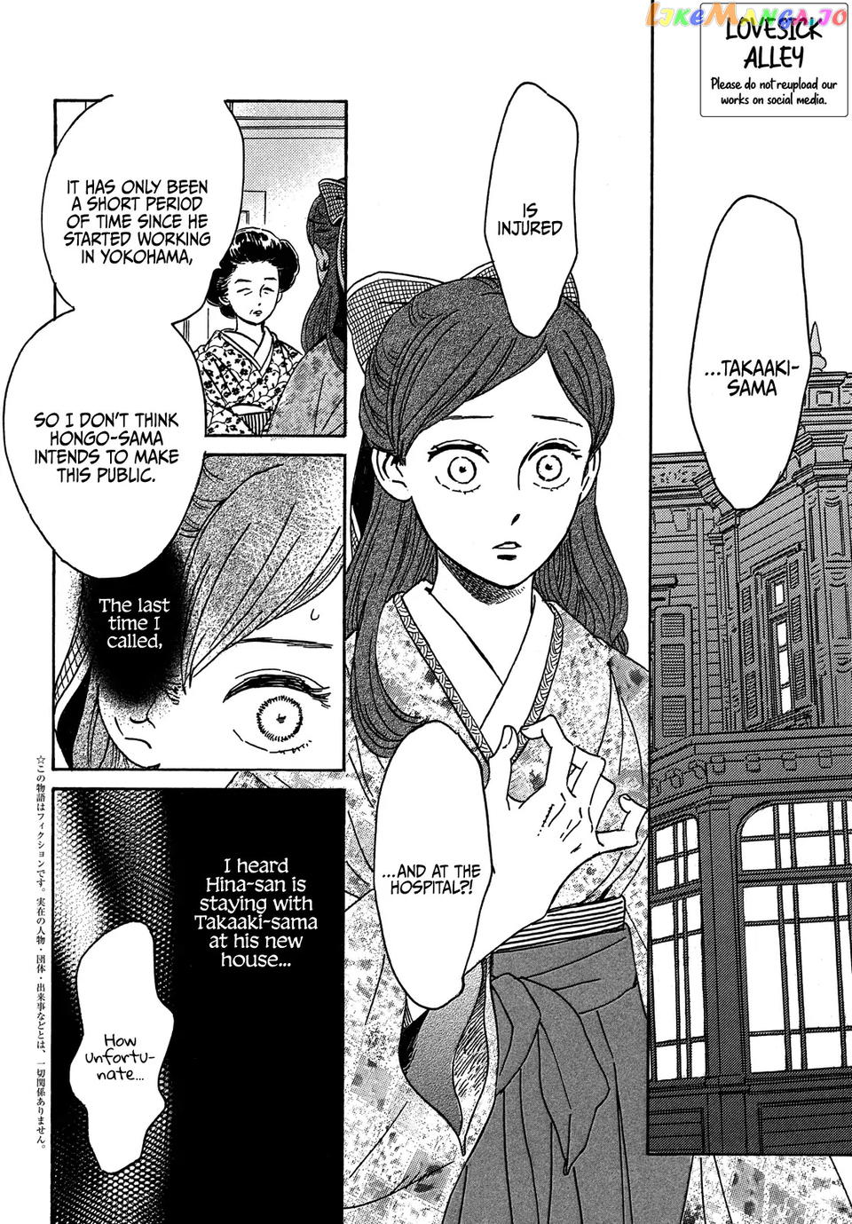 The Rain Of Teardrops And Serenade chapter 51 - page 4