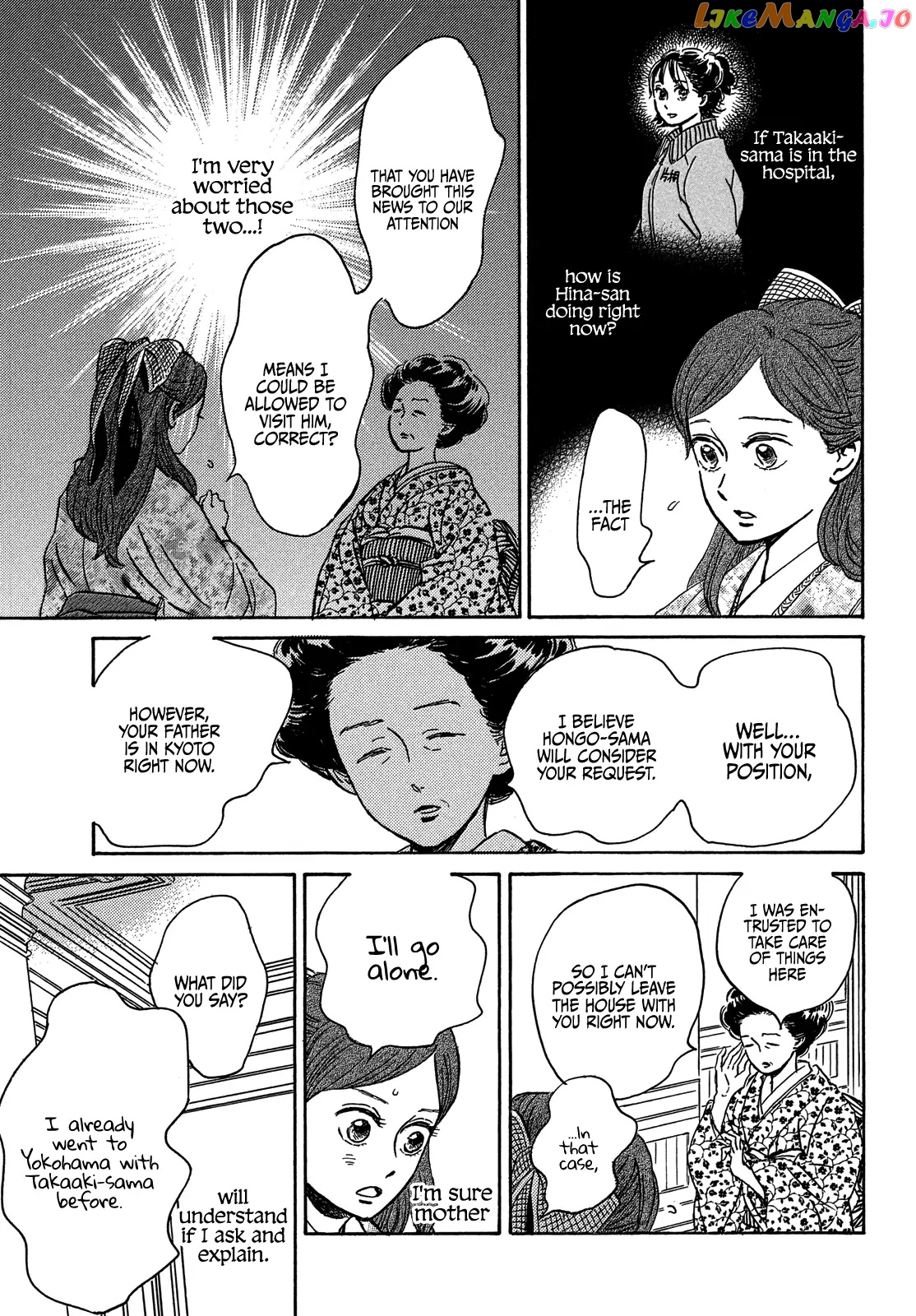 The Rain Of Teardrops And Serenade chapter 51 - page 5