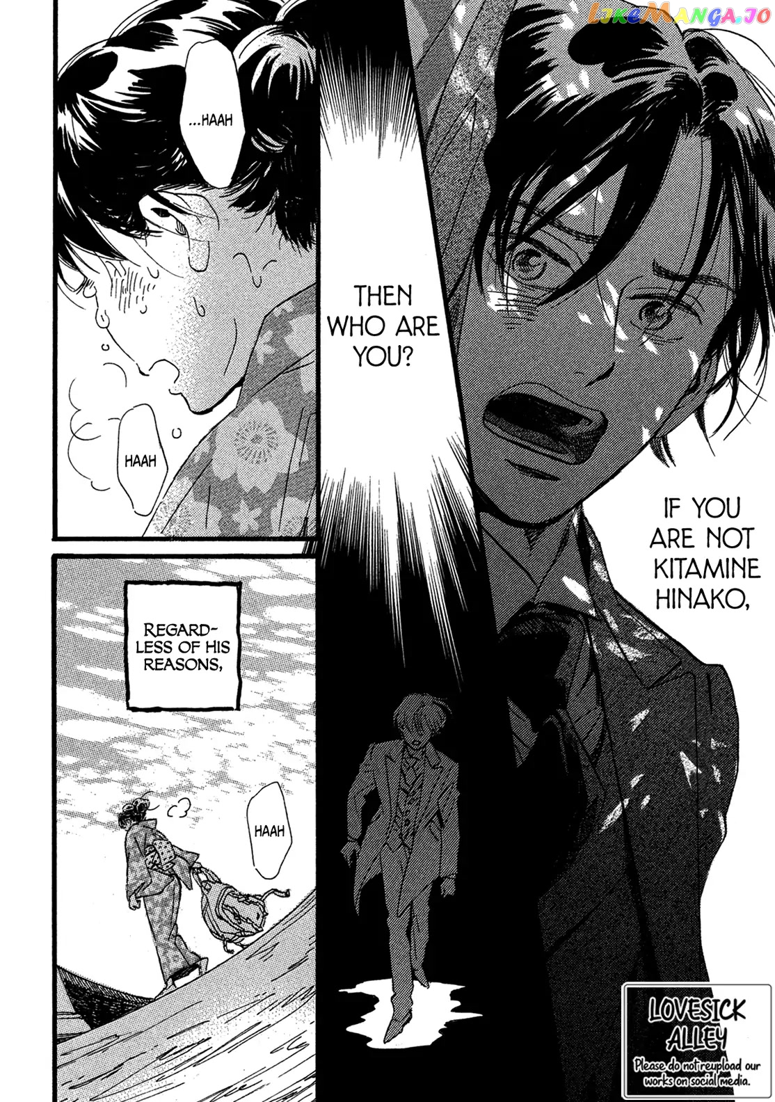The Rain Of Teardrops And Serenade chapter 24 - page 5