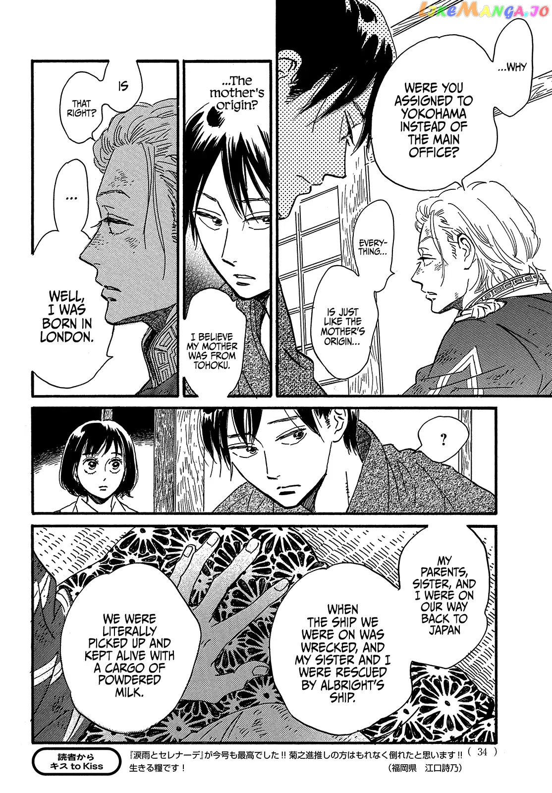 The Rain Of Teardrops And Serenade chapter 44 - page 34