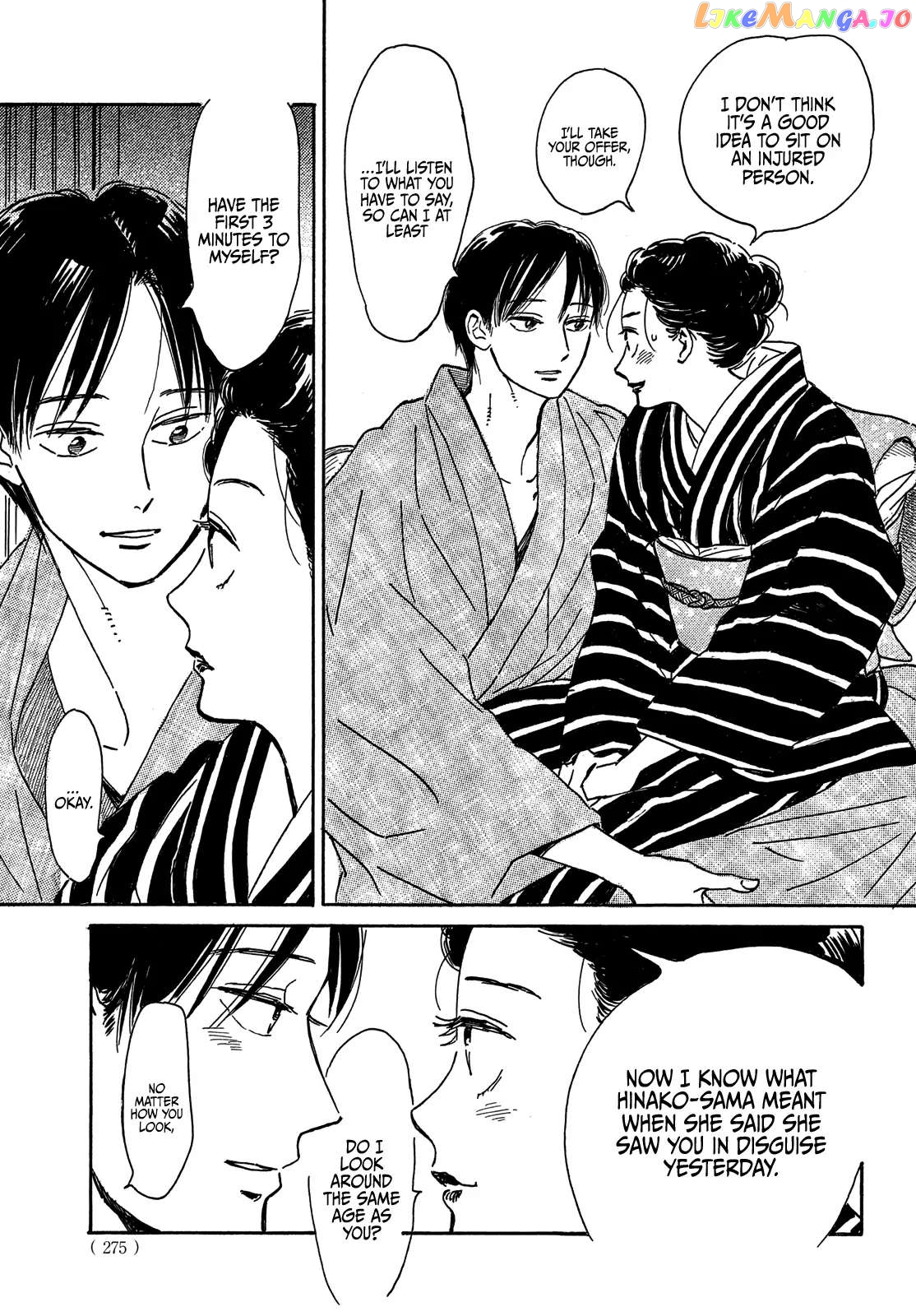 The Rain Of Teardrops And Serenade chapter 53 - page 14