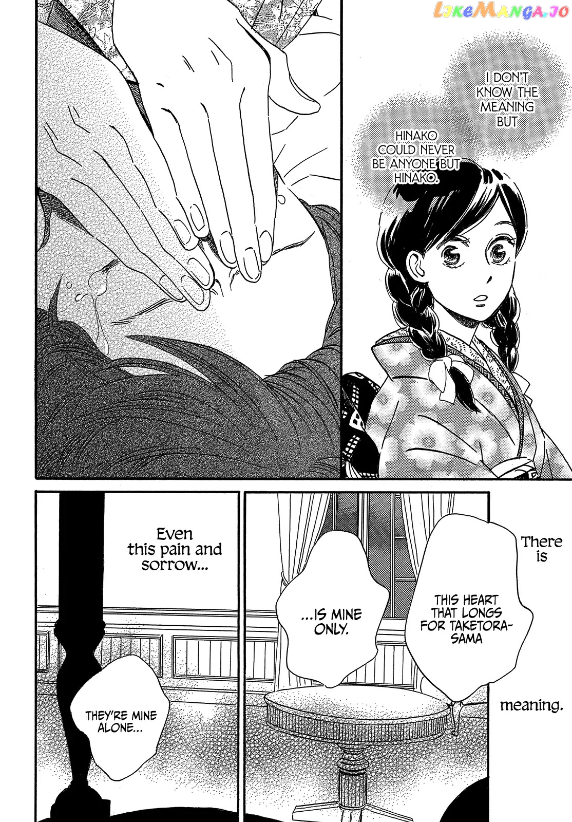 The Rain Of Teardrops And Serenade chapter 37 - page 14