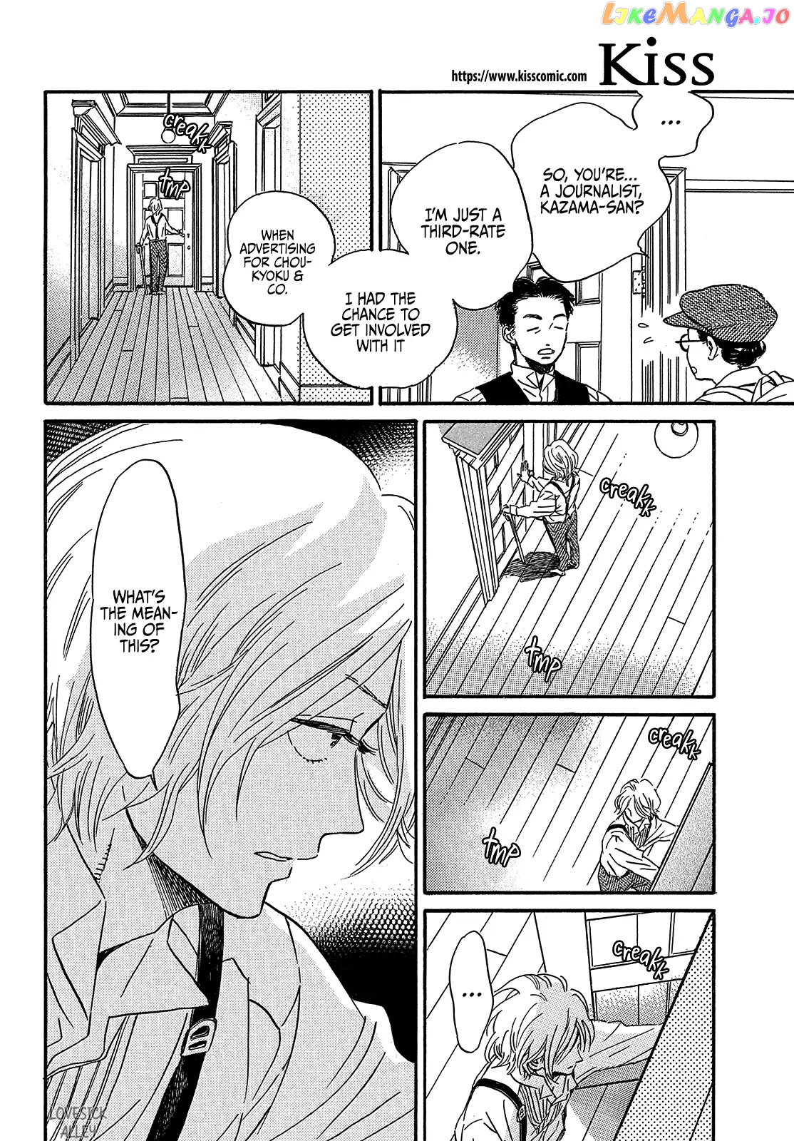 The Rain Of Teardrops And Serenade chapter 37 - page 22