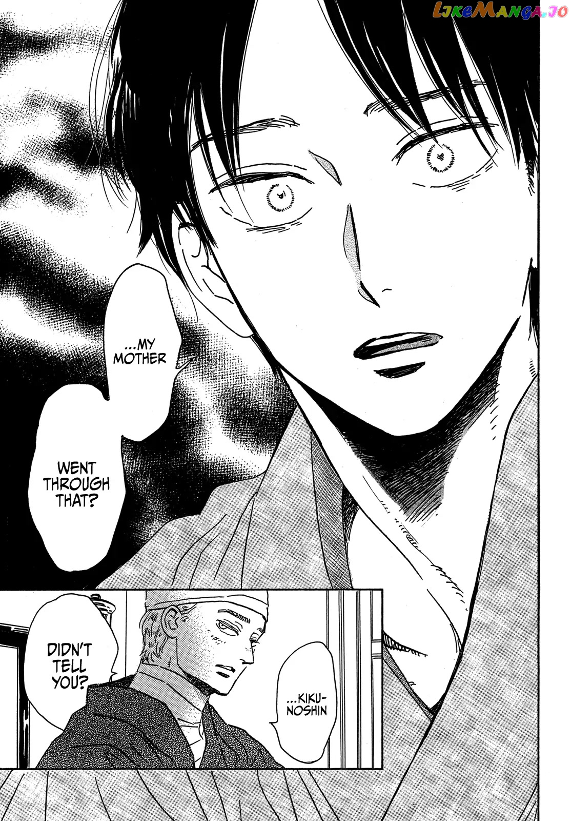 The Rain Of Teardrops And Serenade chapter 54 - page 12