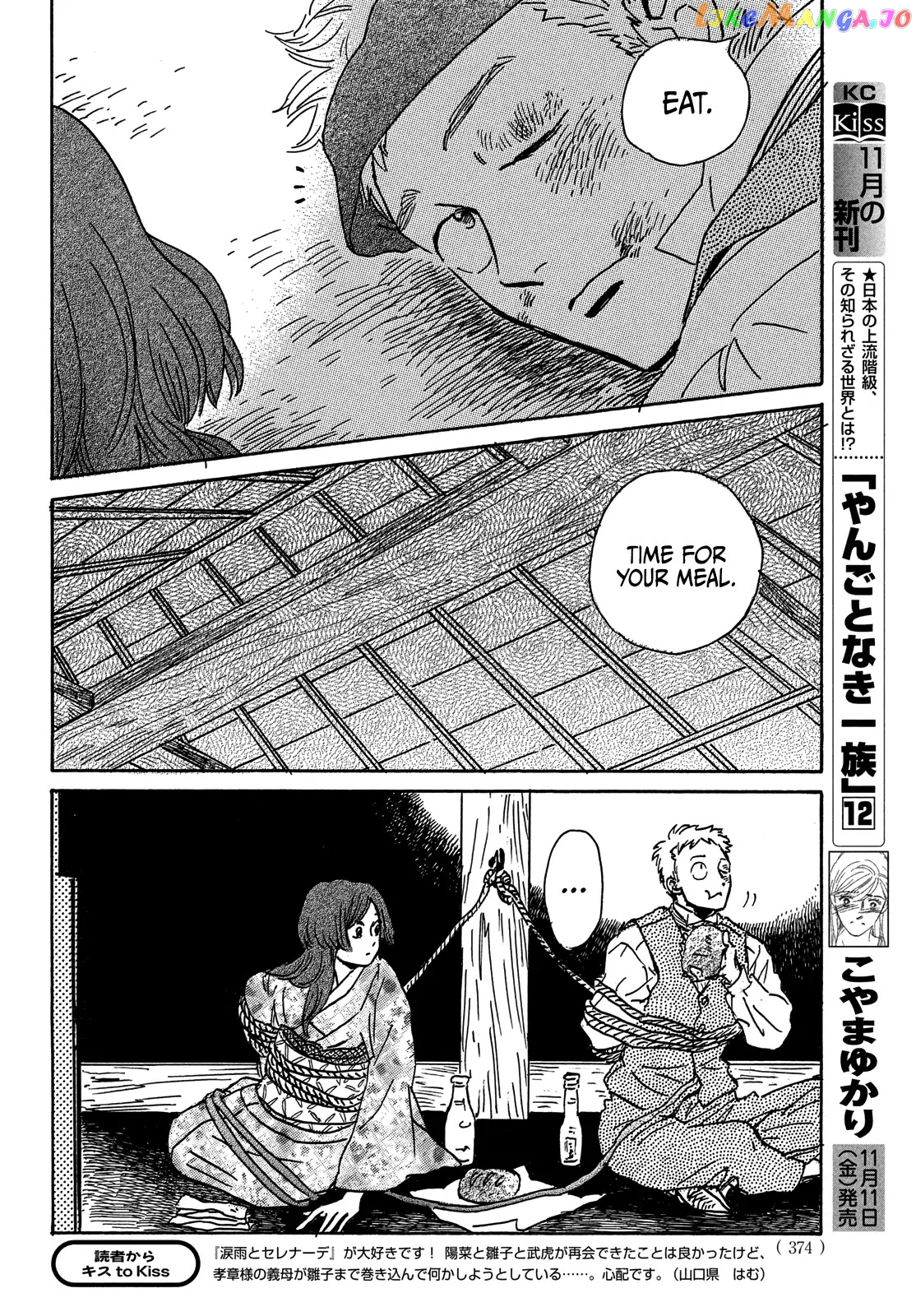 The Rain Of Teardrops And Serenade chapter 54 - page 17