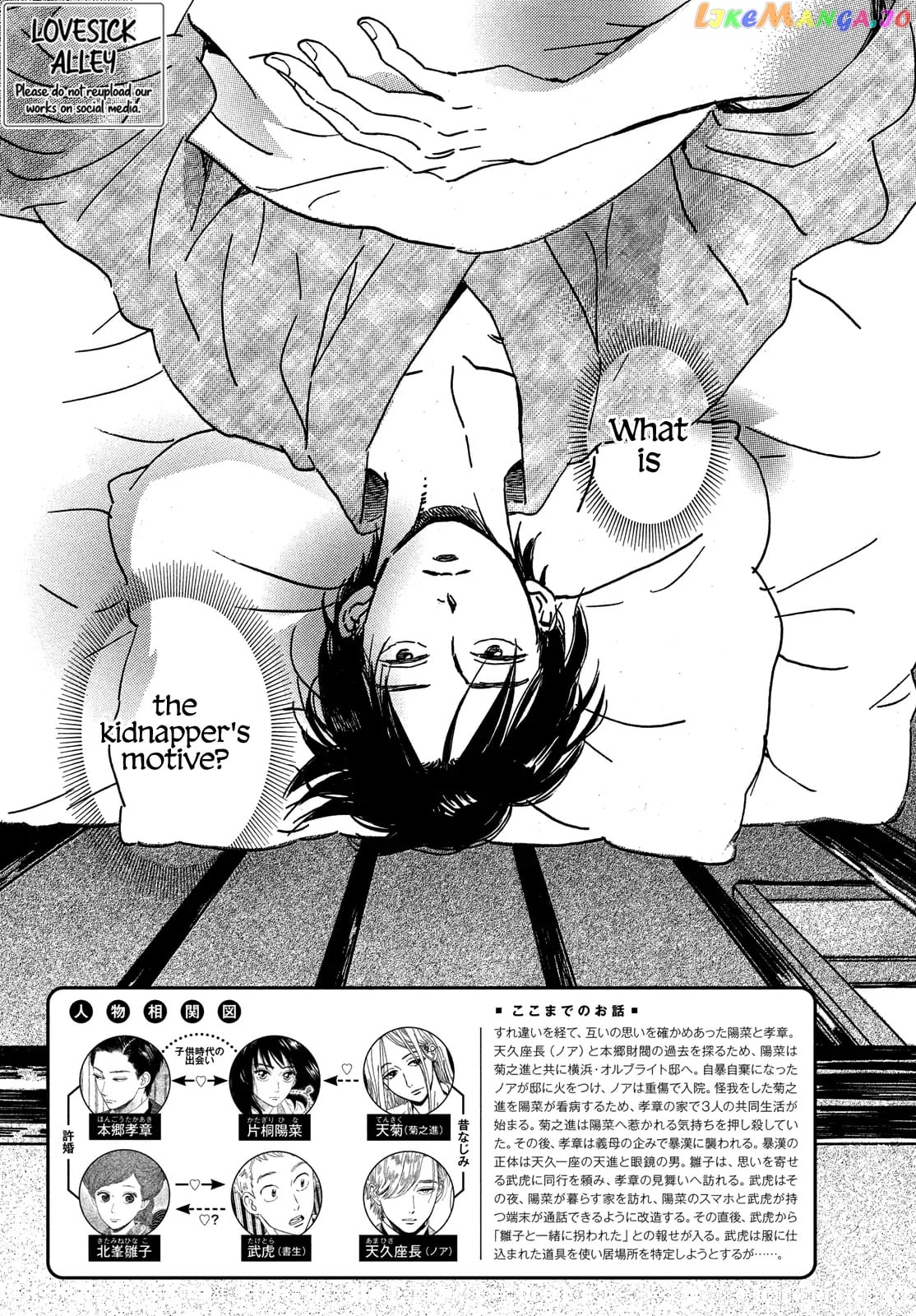 The Rain Of Teardrops And Serenade chapter 54 - page 4