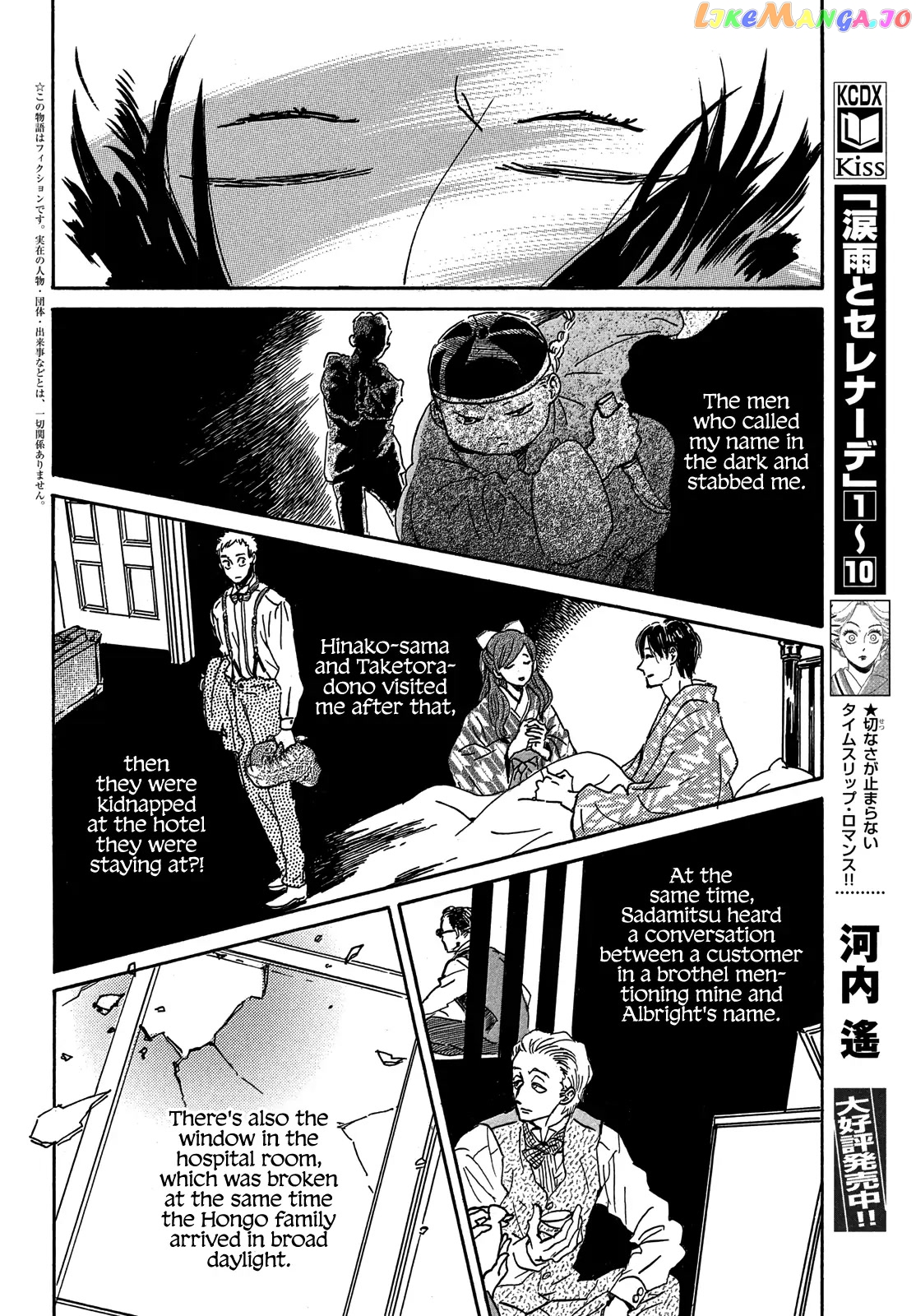 The Rain Of Teardrops And Serenade chapter 54 - page 5