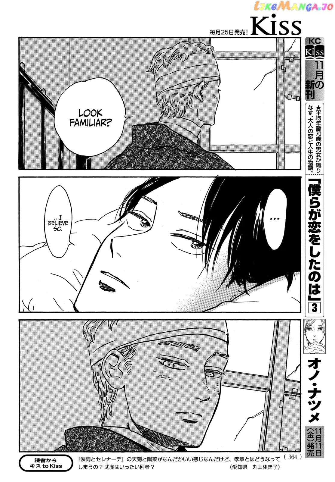 The Rain Of Teardrops And Serenade chapter 54 - page 7