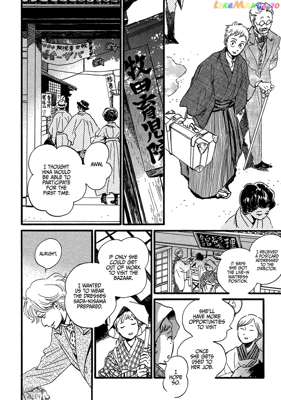 The Rain Of Teardrops And Serenade chapter 27 - page 16