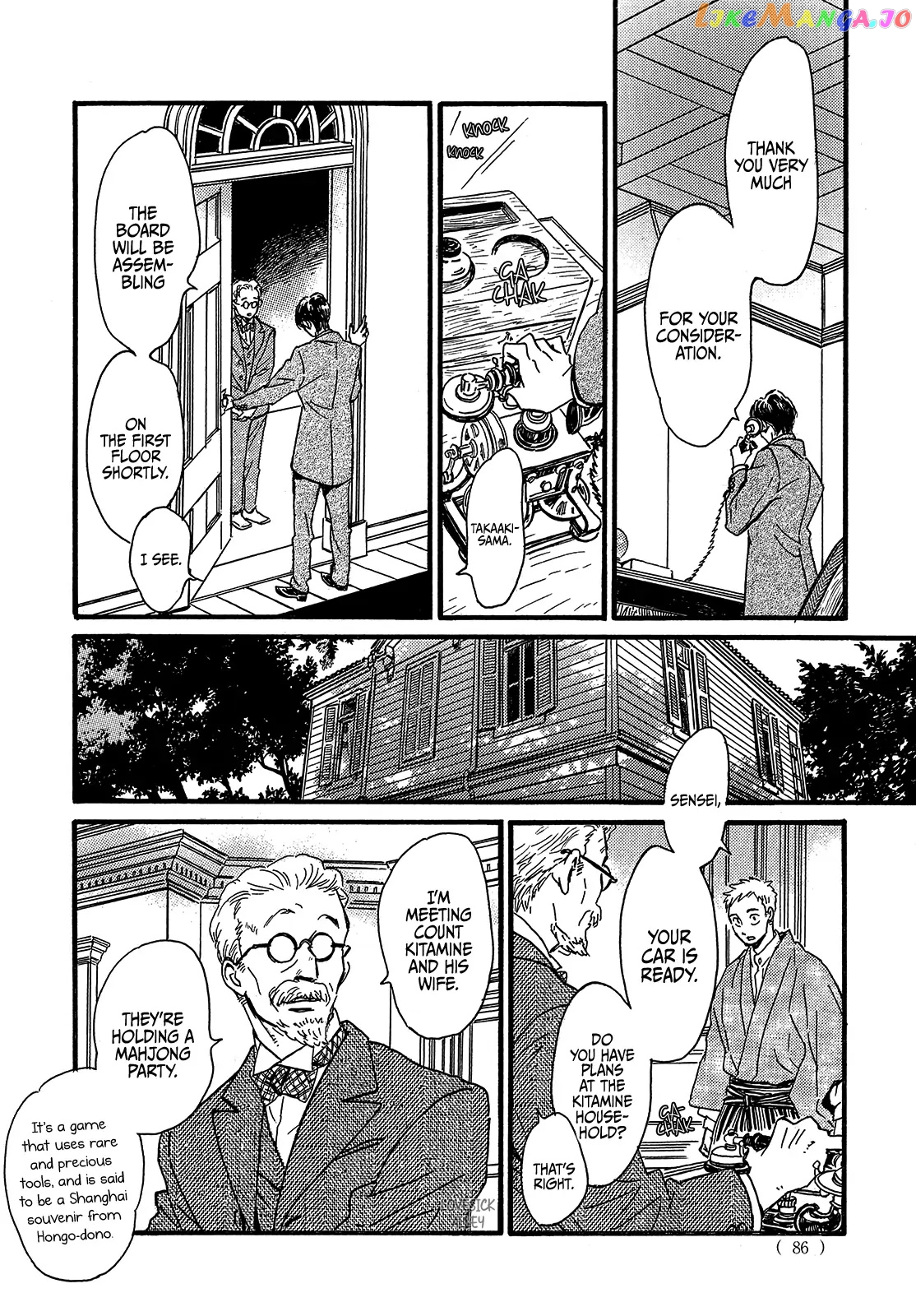 The Rain Of Teardrops And Serenade chapter 46 - page 16