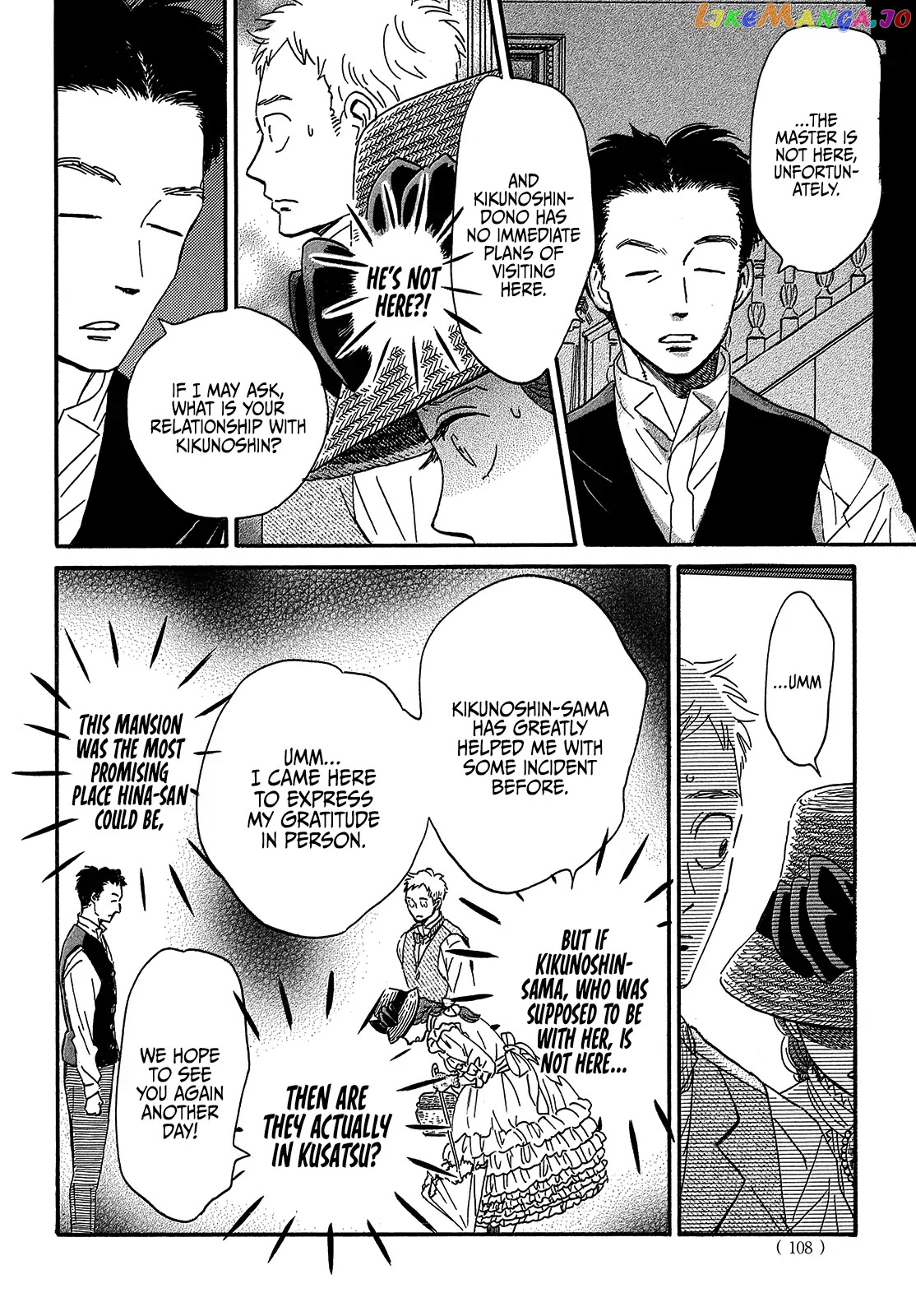 The Rain Of Teardrops And Serenade chapter 38 - page 20