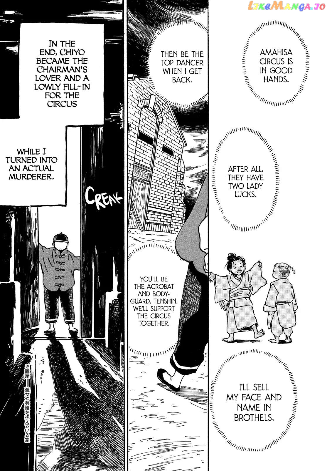 The Rain Of Teardrops And Serenade chapter 55 - page 16