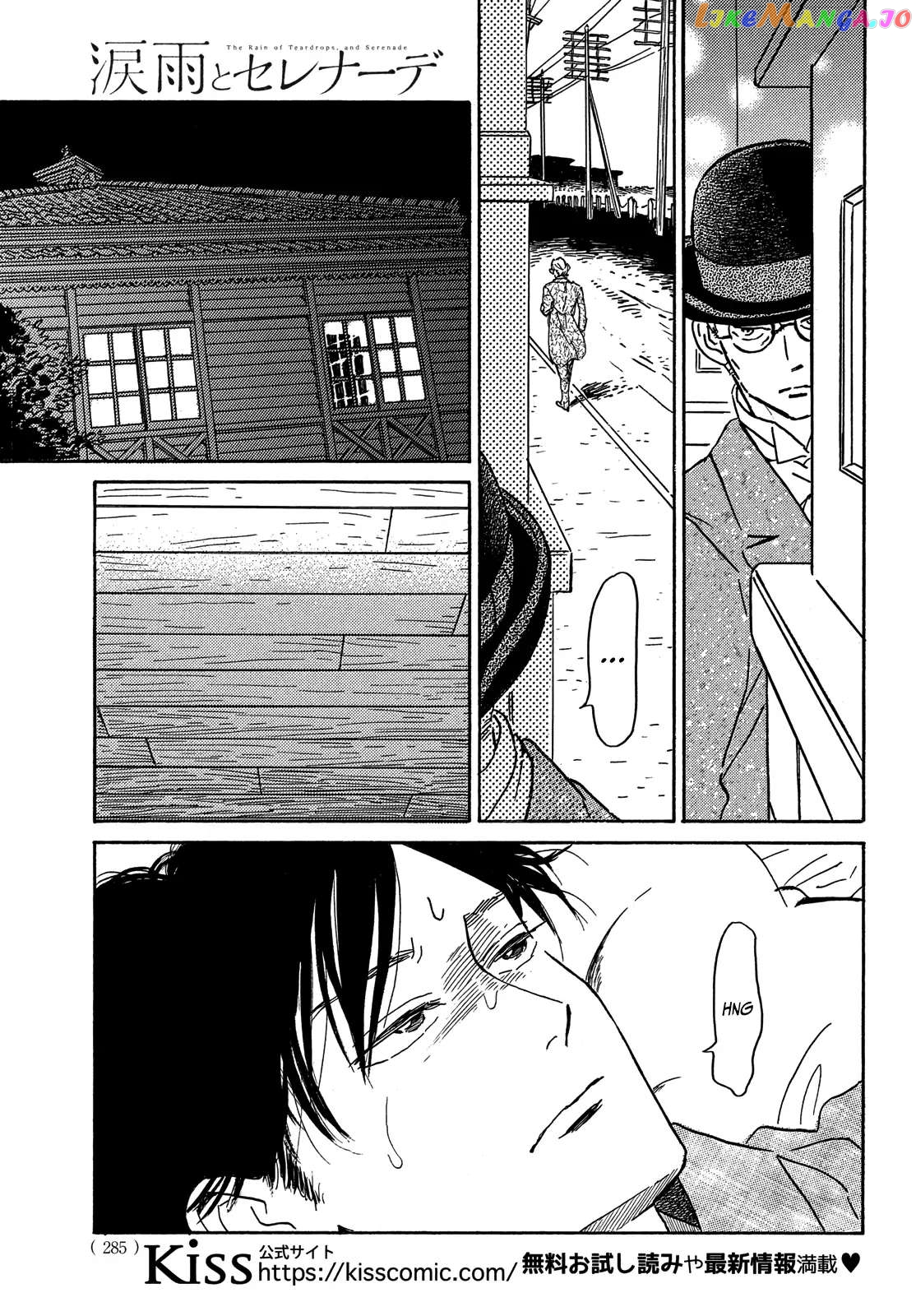 The Rain Of Teardrops And Serenade chapter 55 - page 26