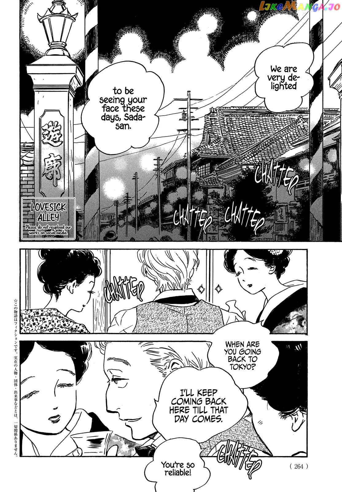 The Rain Of Teardrops And Serenade chapter 55 - page 5